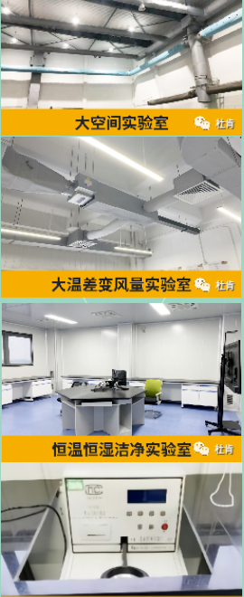 J9游戏集团四大尝试室