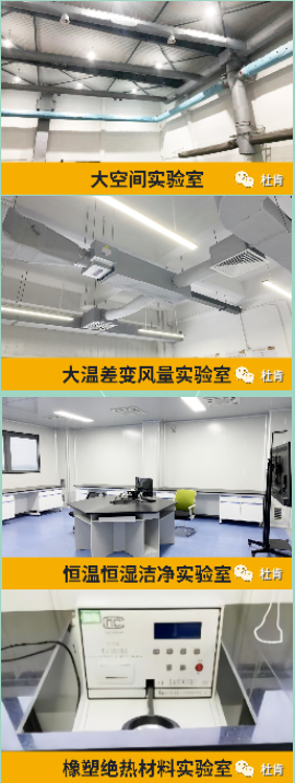 J9游戏集团四大专业尝试室