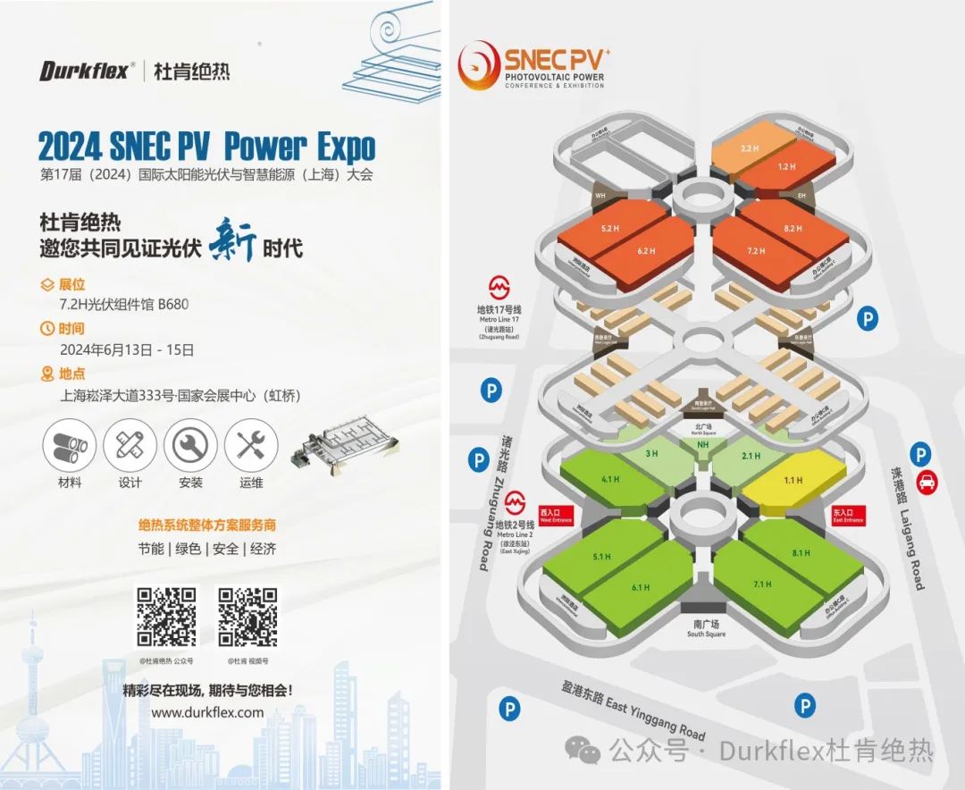 J9游戏绝热光伏展约请函